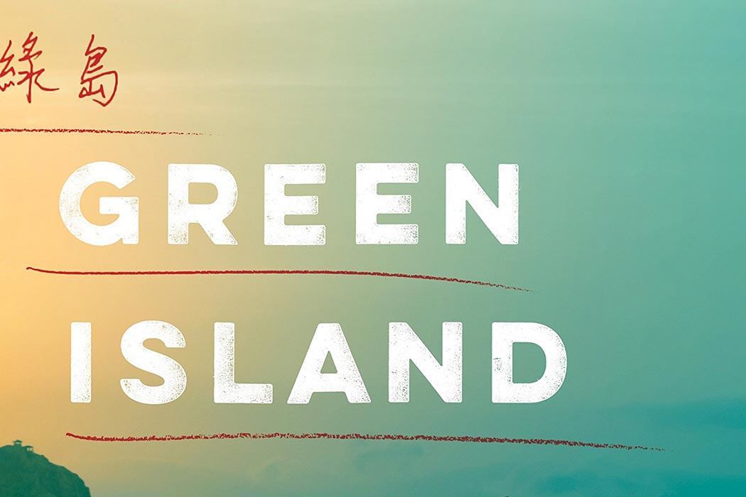 Green Island: A novel by Shawna Yang Ryan