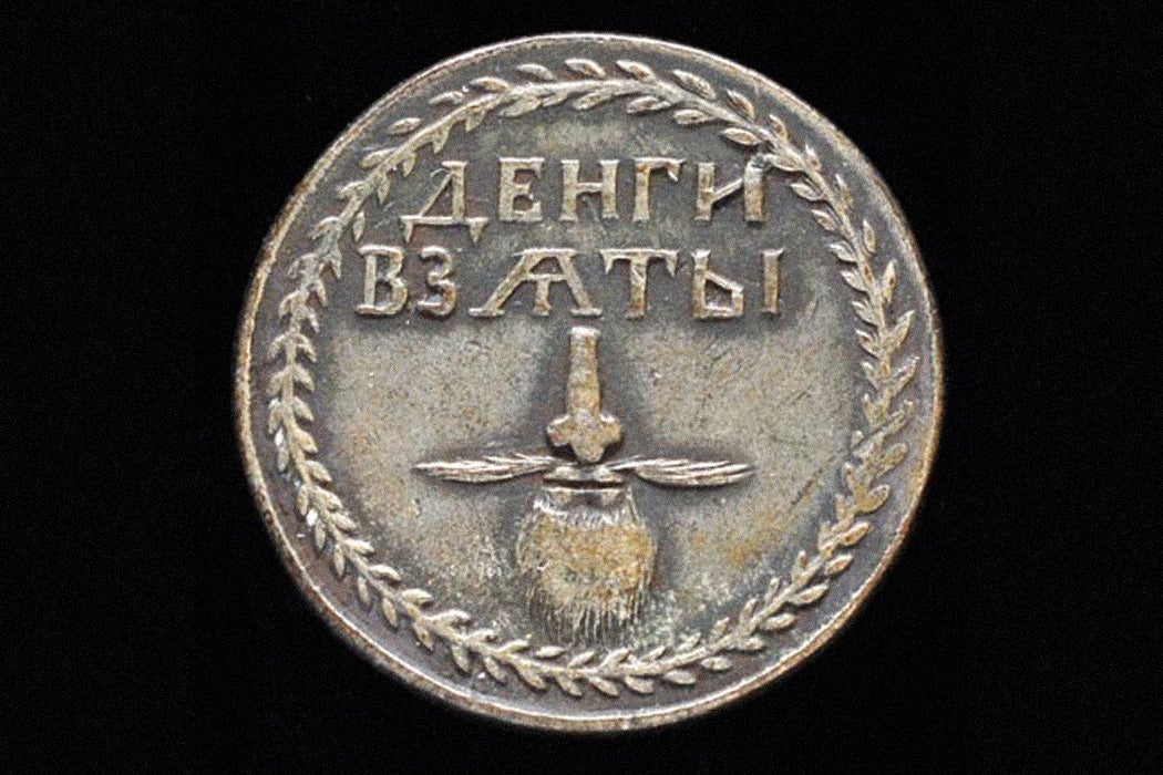 A beard token, received for paying the Russian beard tax.